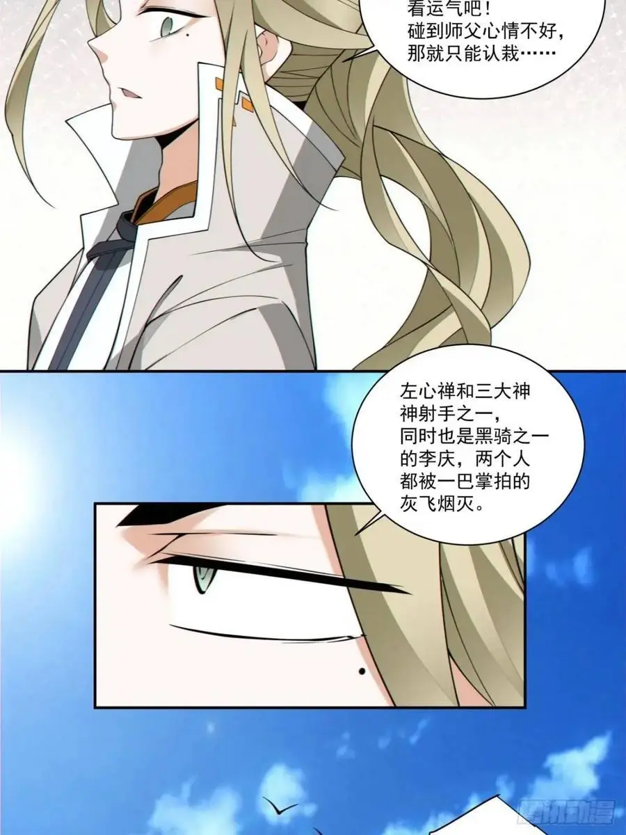 第一百五十九回33