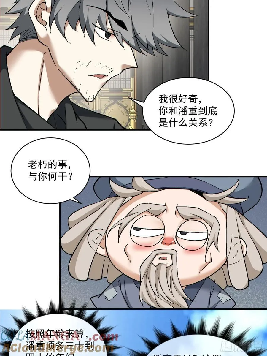 第二百二十二回30