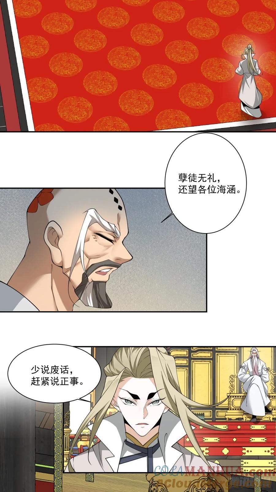 第一百零九回2