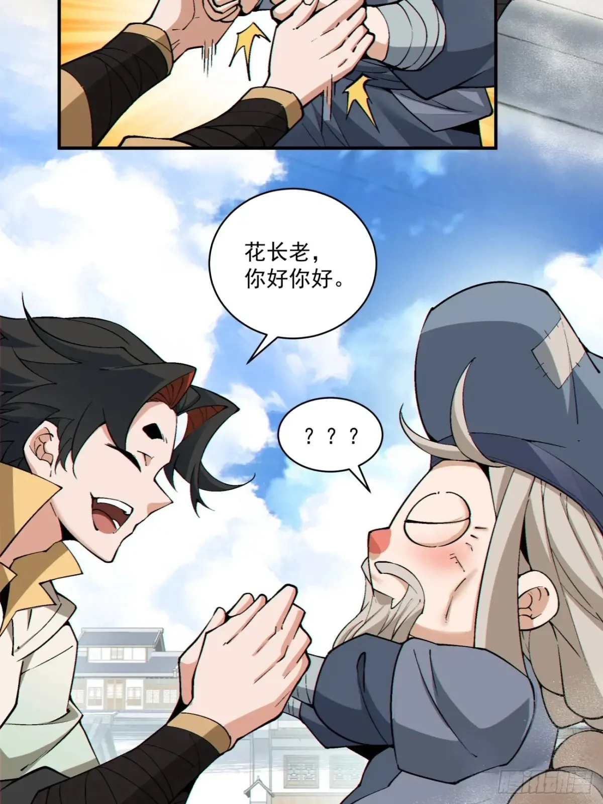 第二百一十五回24