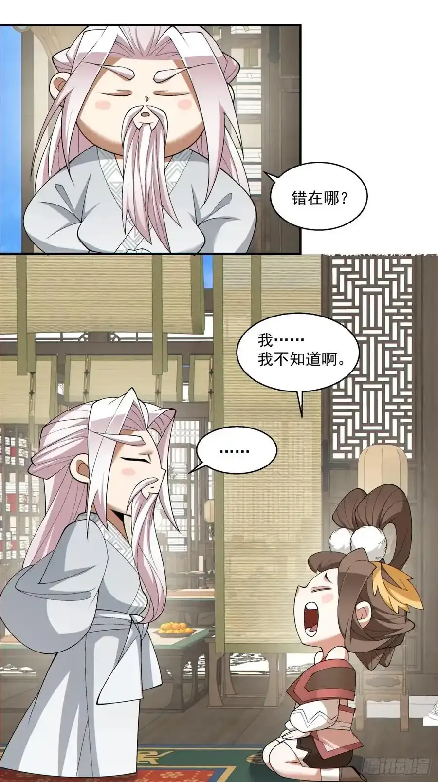 第一百七十五回7