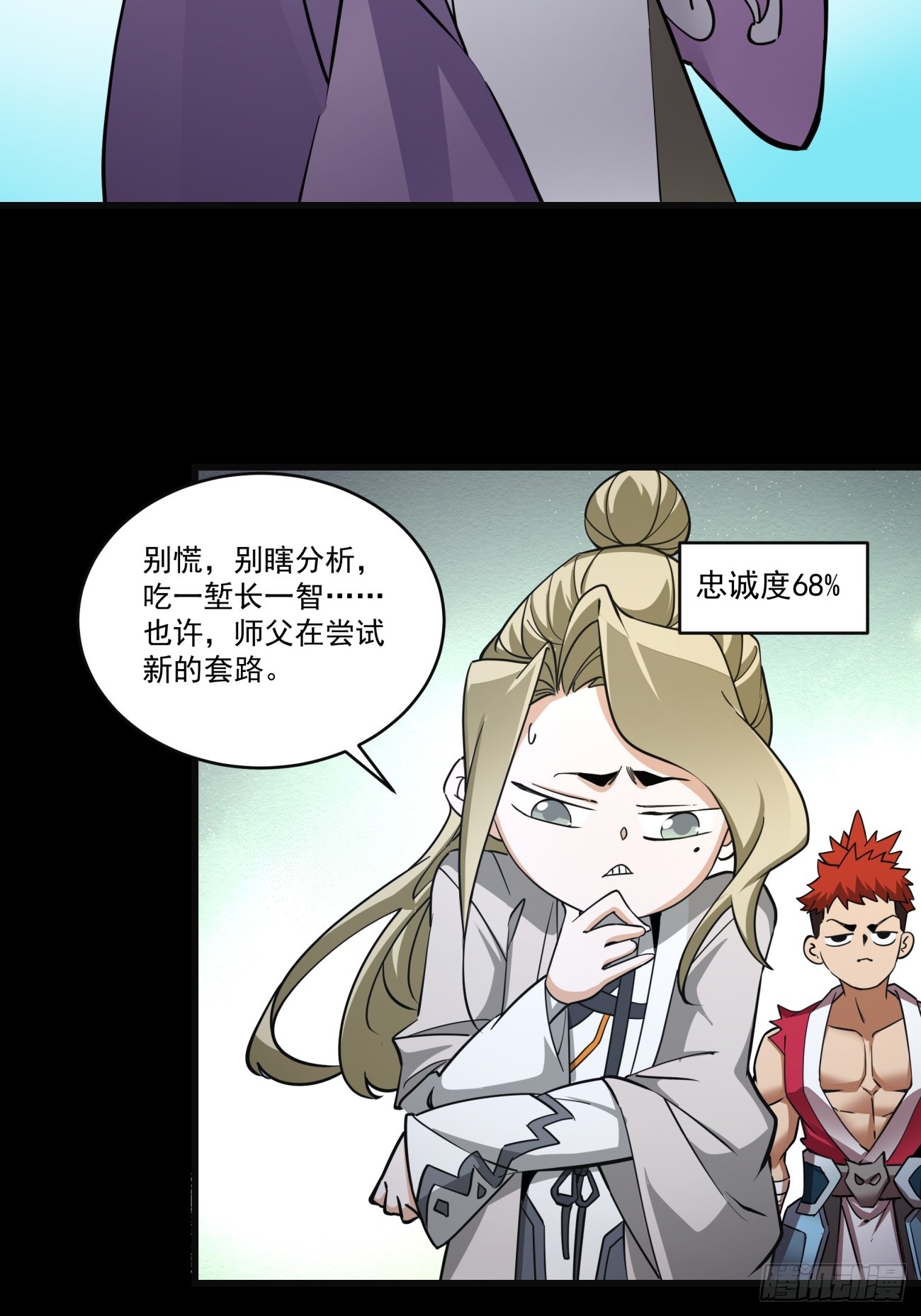 第七回56