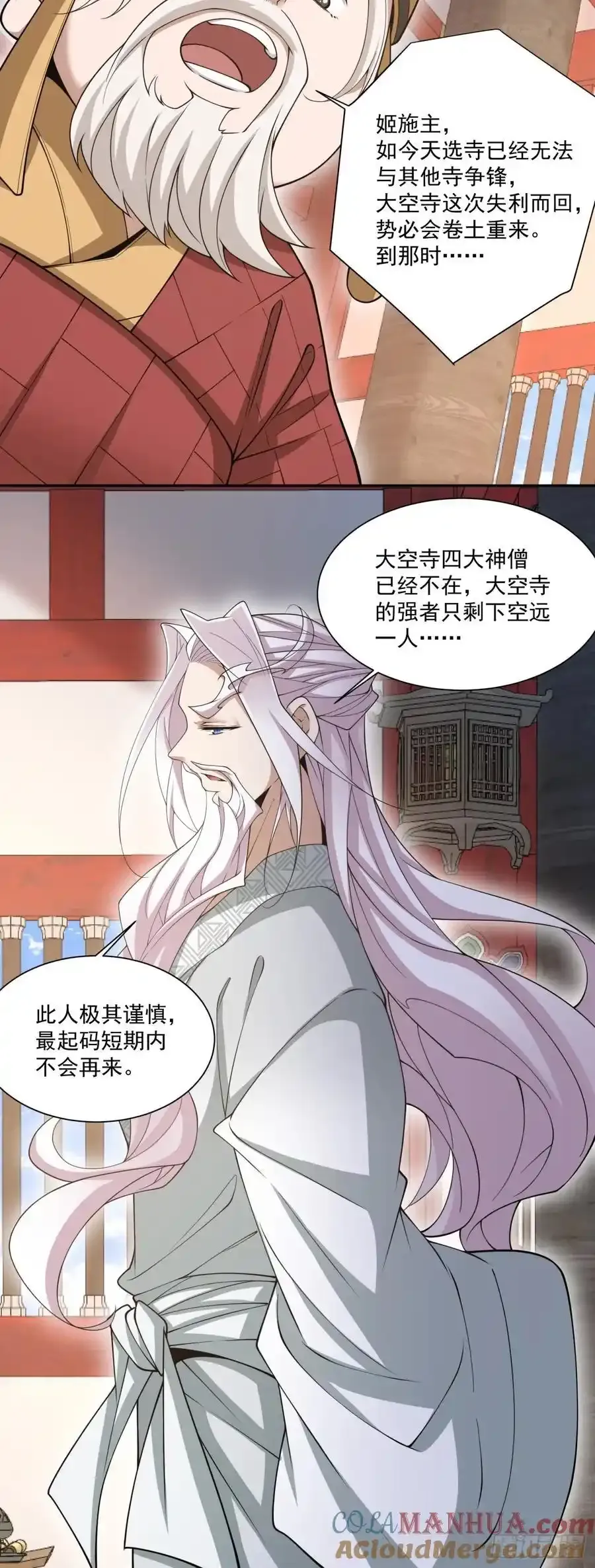第一百七十三回20