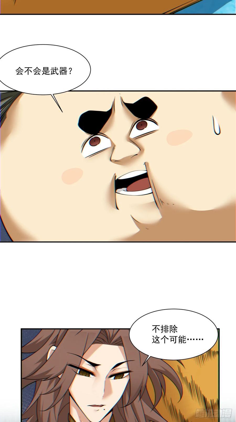 第一百二十四回35