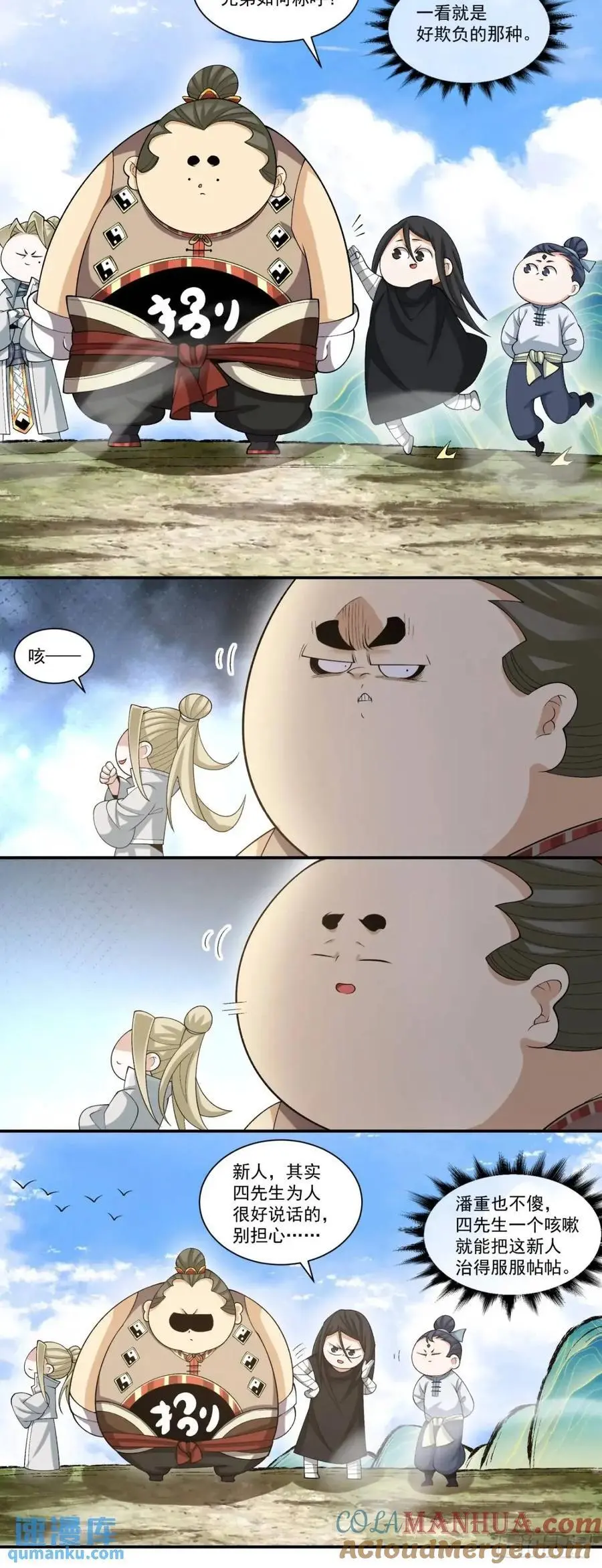 第一百六十二回14