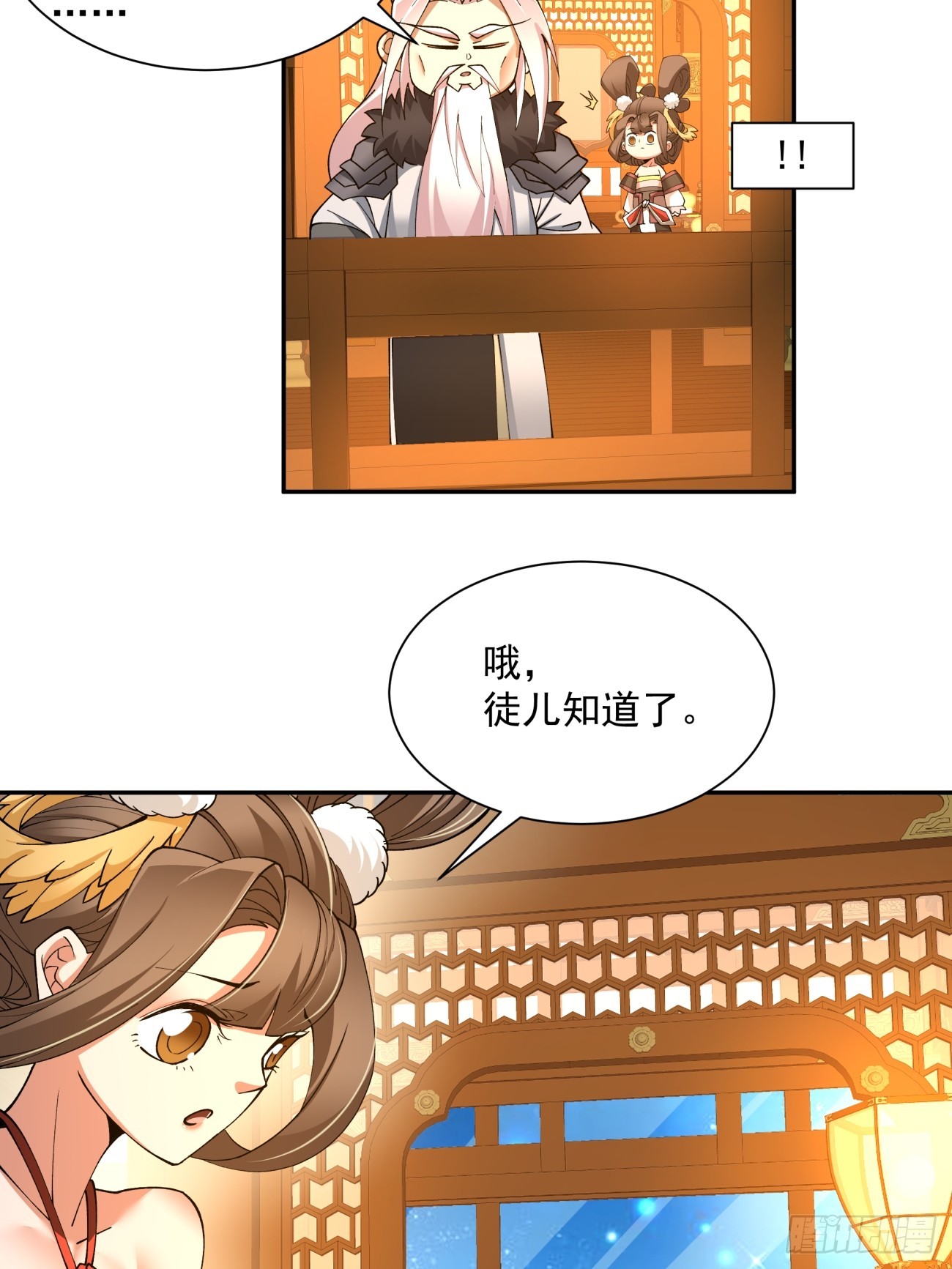 第六回14