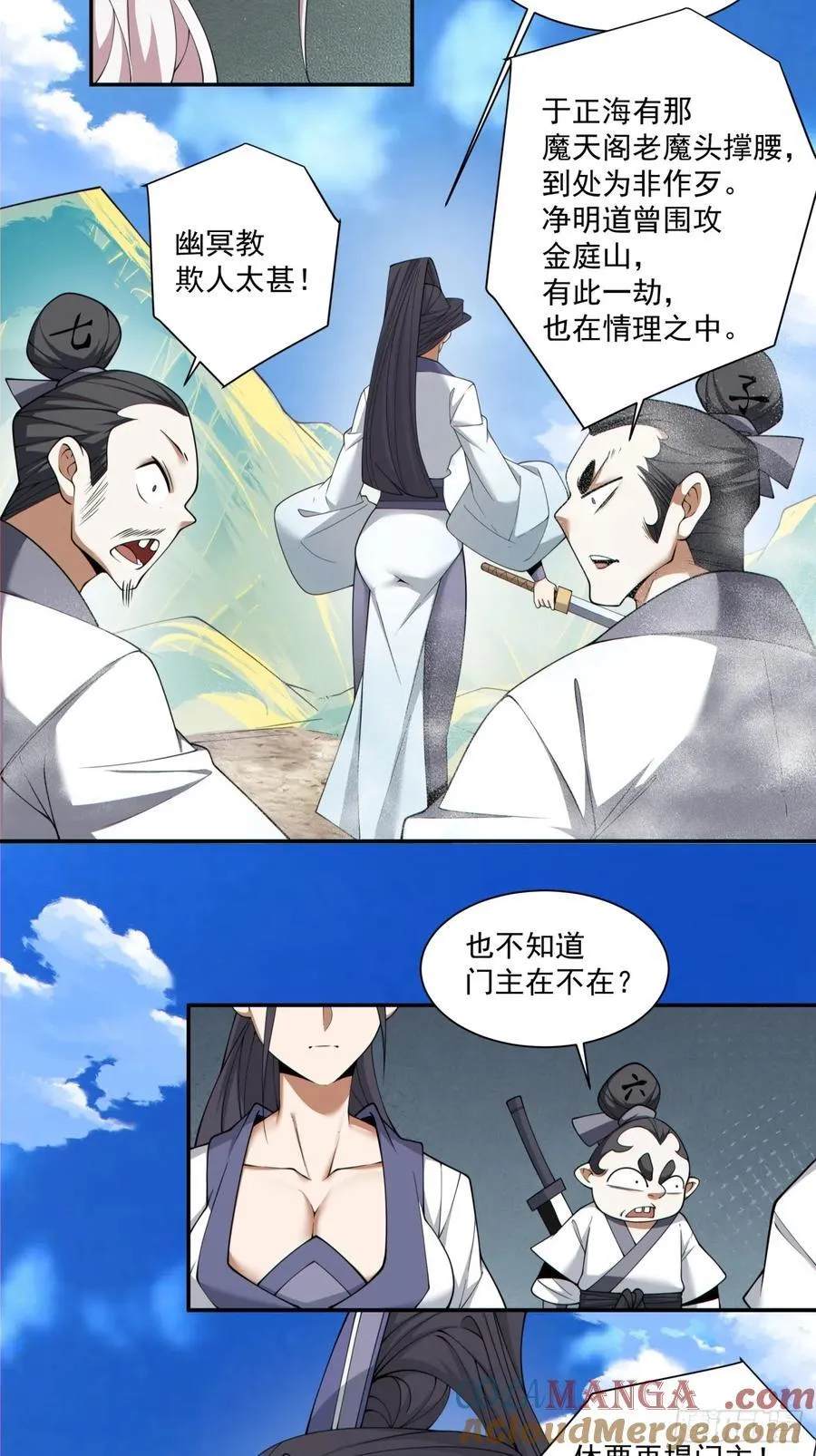 第二百二十回26