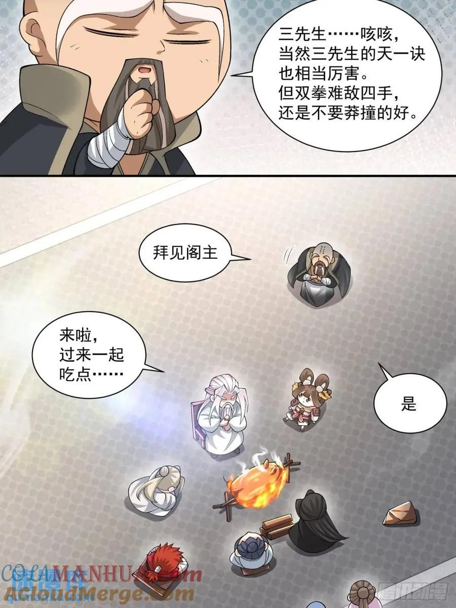 第一百三十一回4