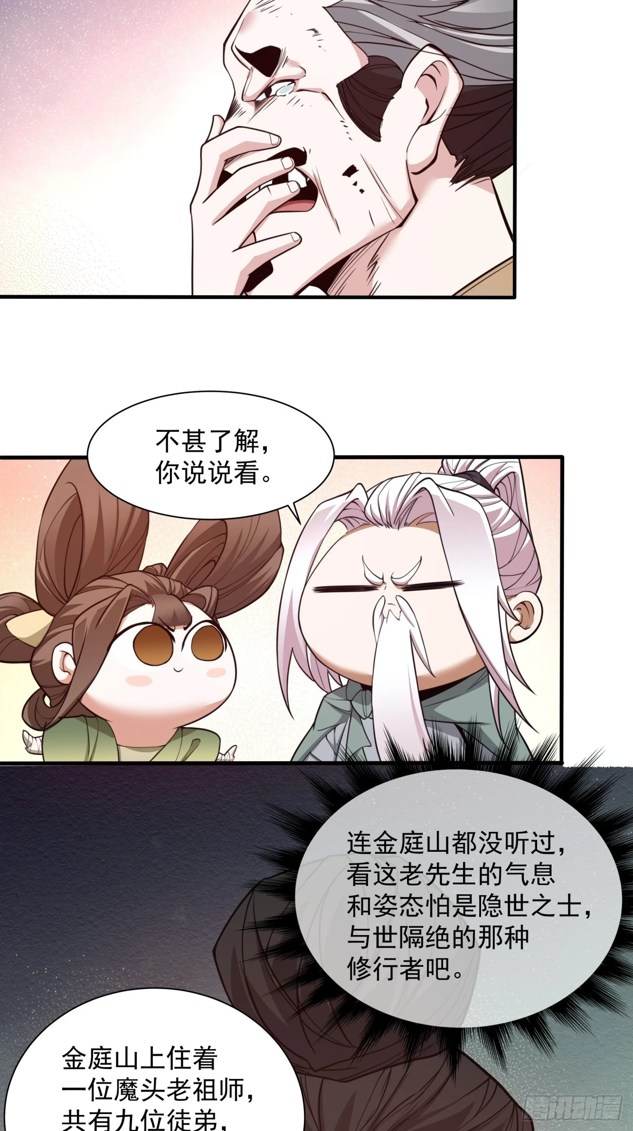 第二十五回30