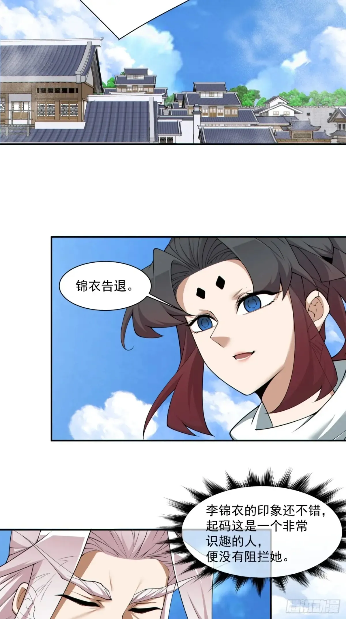 第二百一十七回29