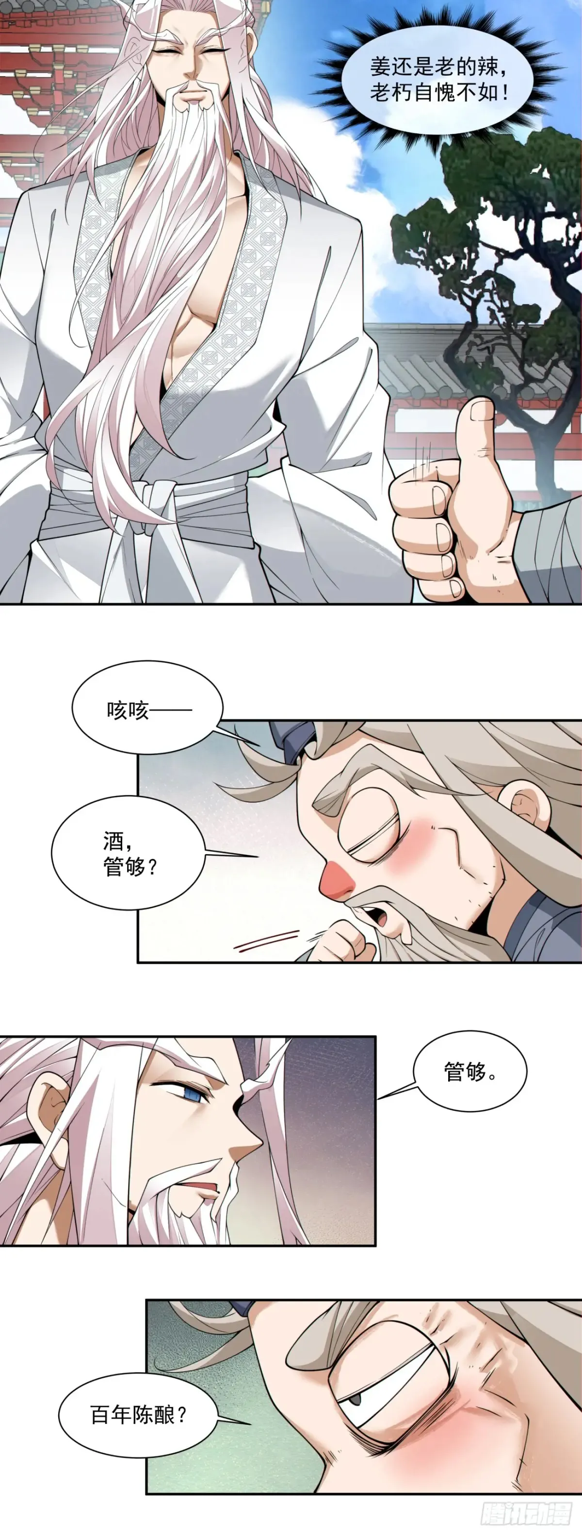 第二百一十一回4