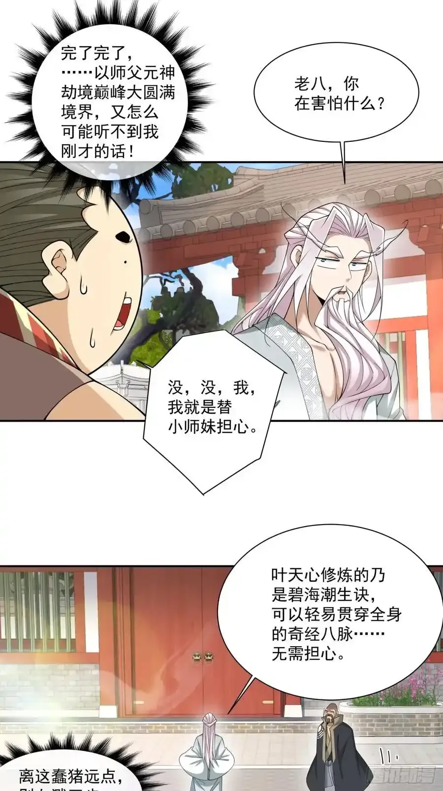 第一百七十四回25