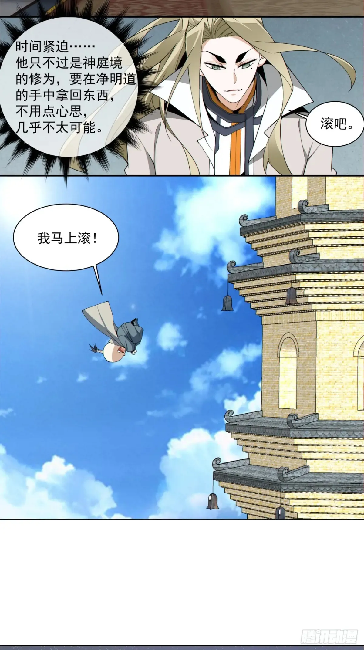 第一百九十七回41