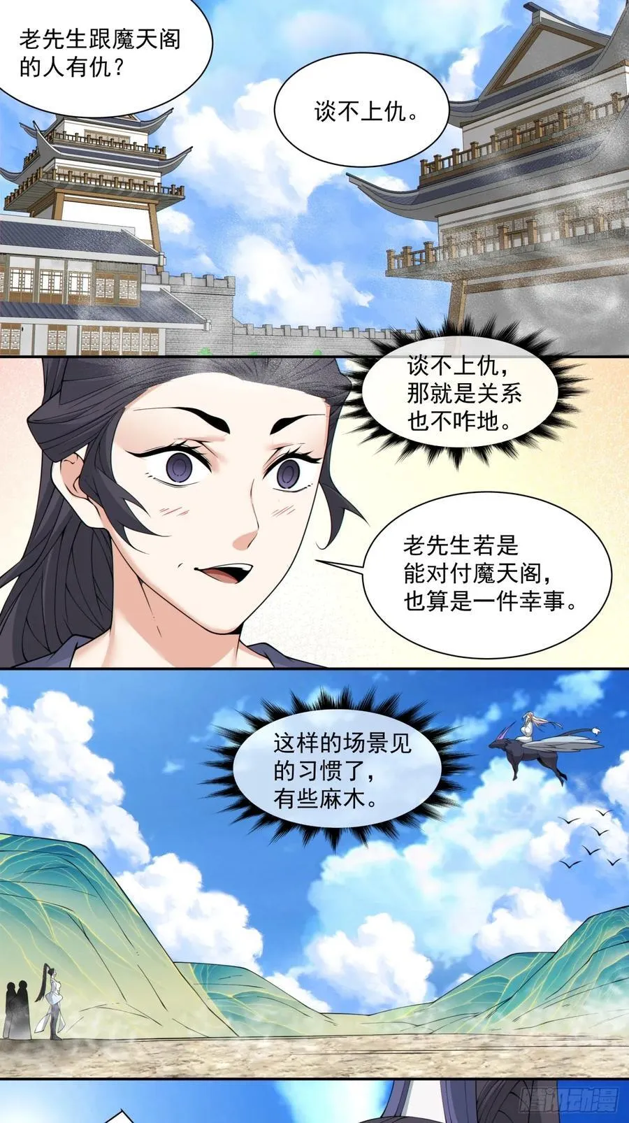 第二百二十回39