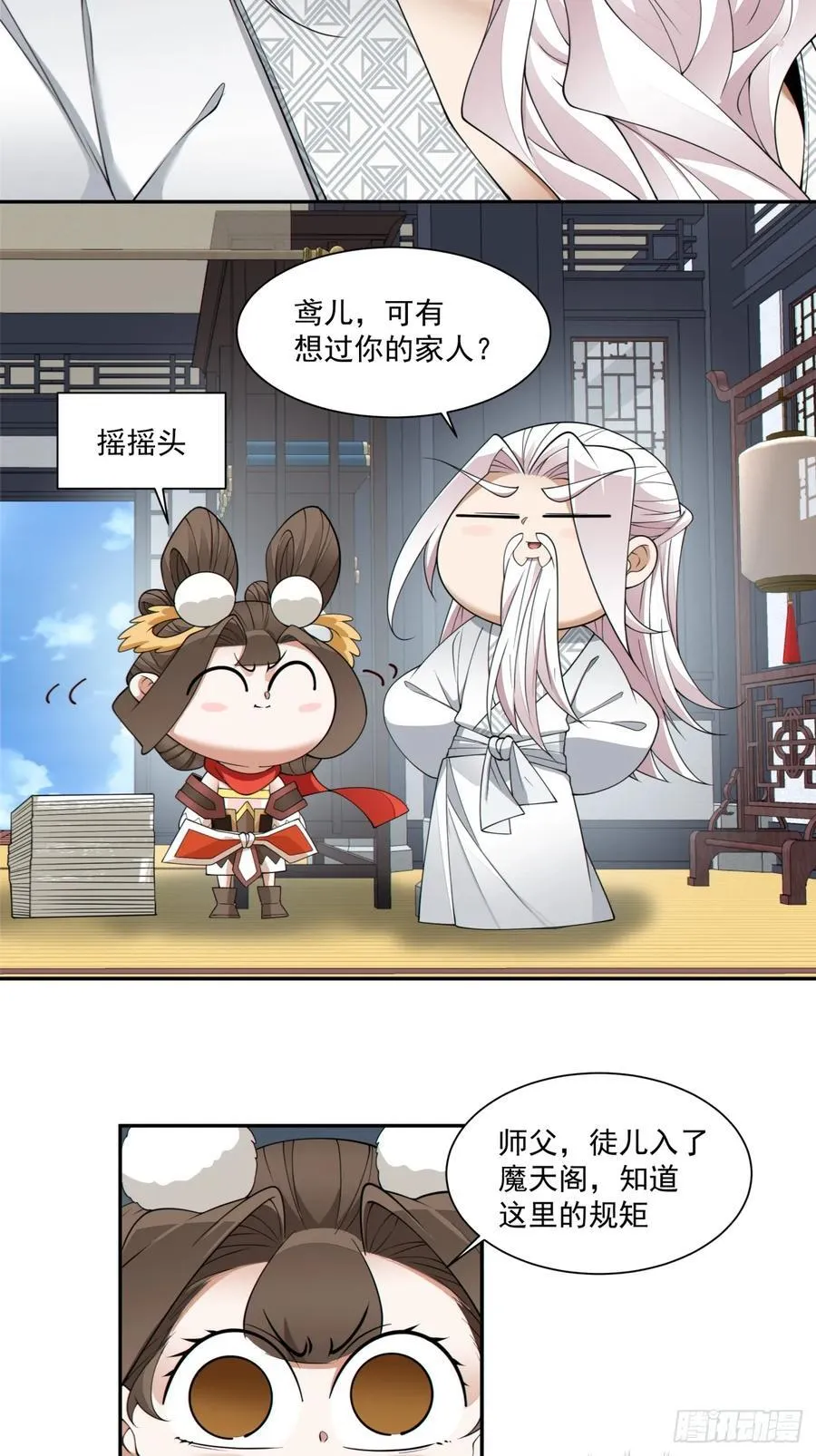 第一百八十回3