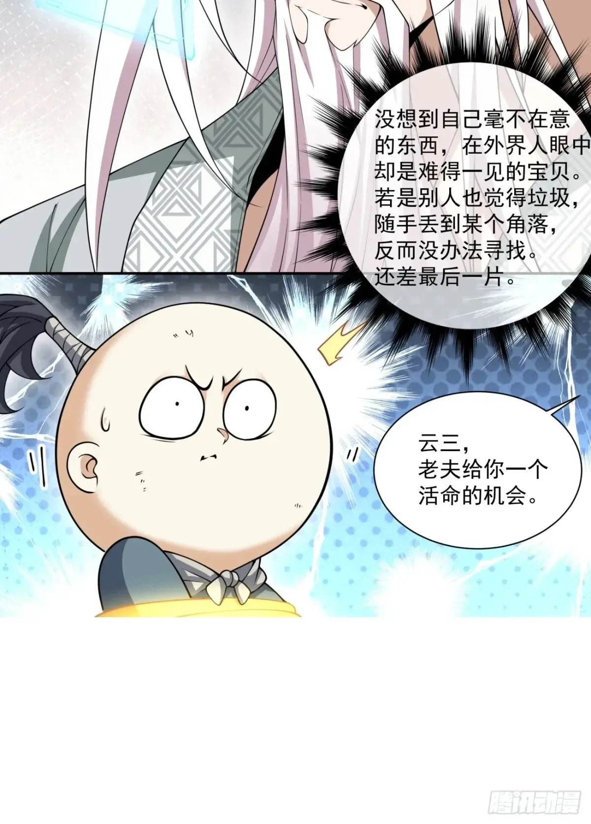 第一百九十七回28
