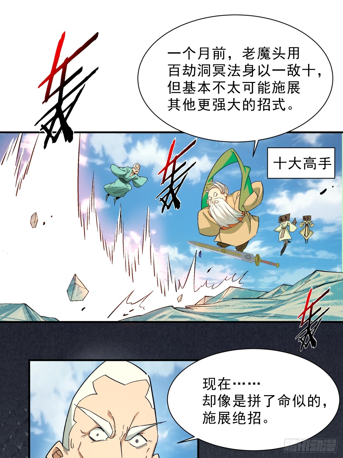 第三回62