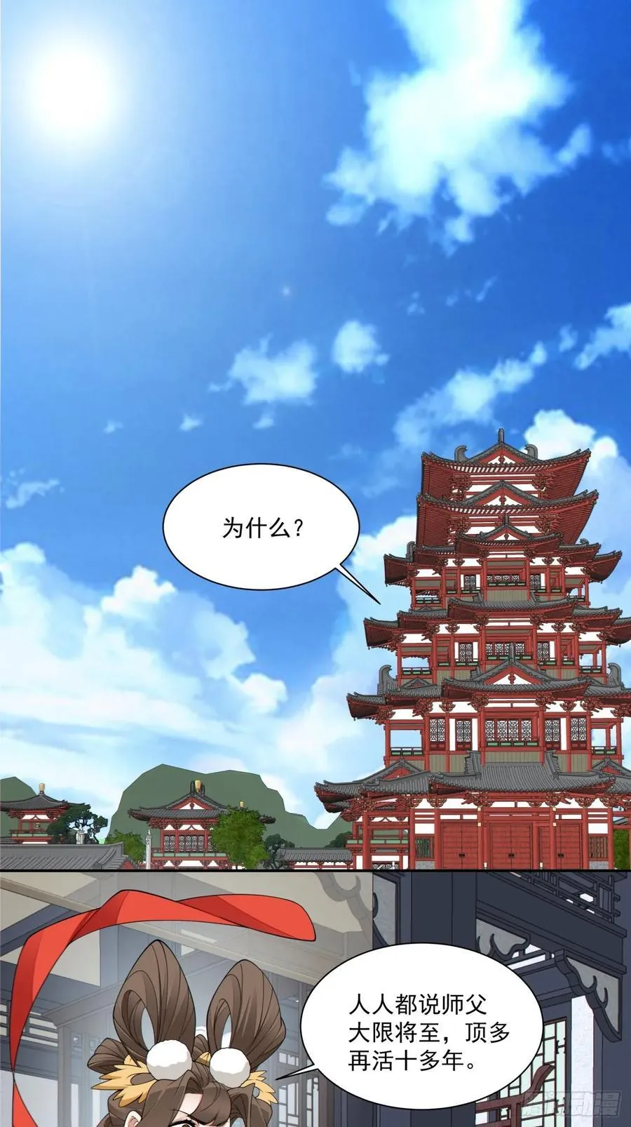 第一百八十回1