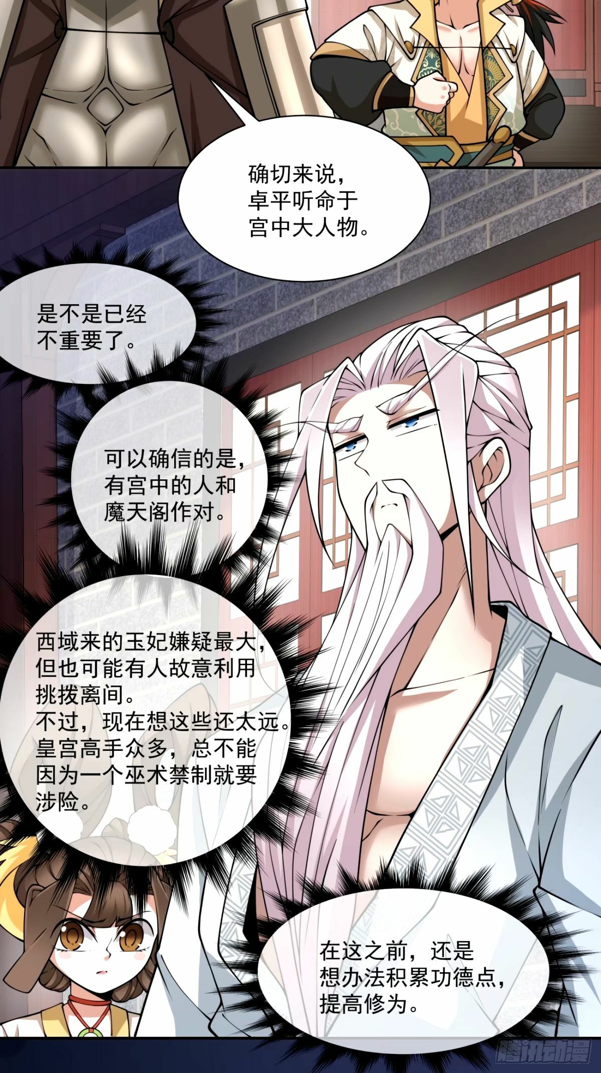 第六十三回9