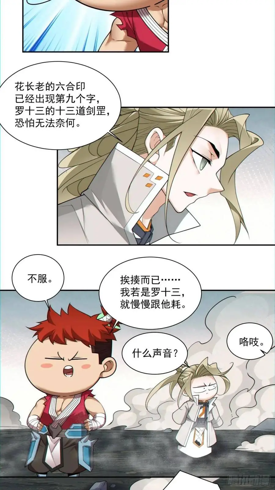 第一百五十回37