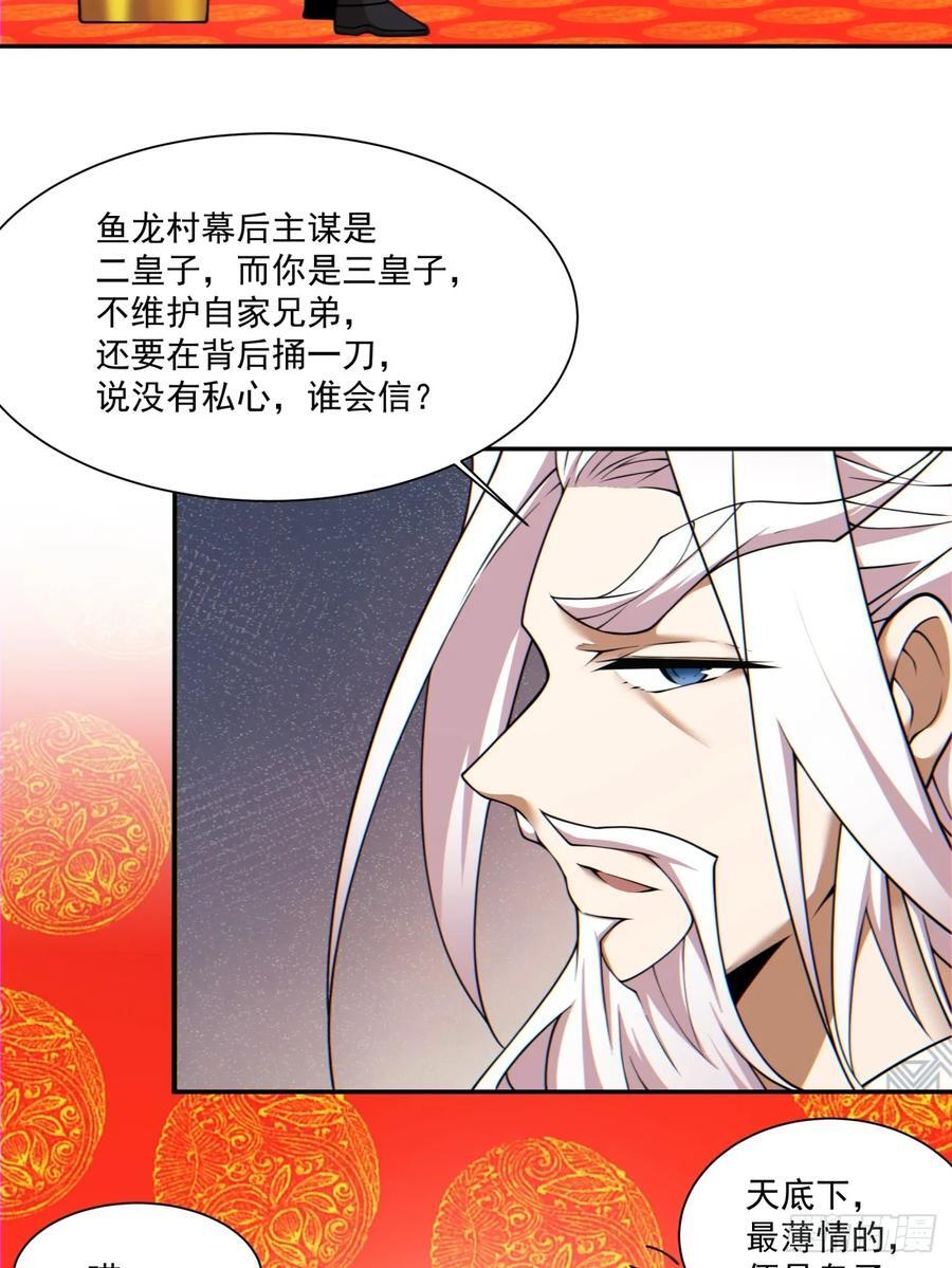 第一百一十六回25