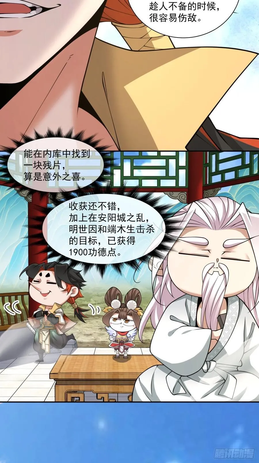 第一百八十九回21