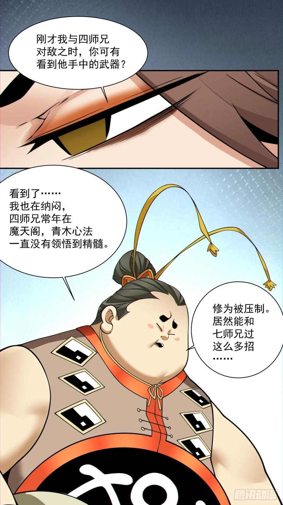 第一百二十四回37