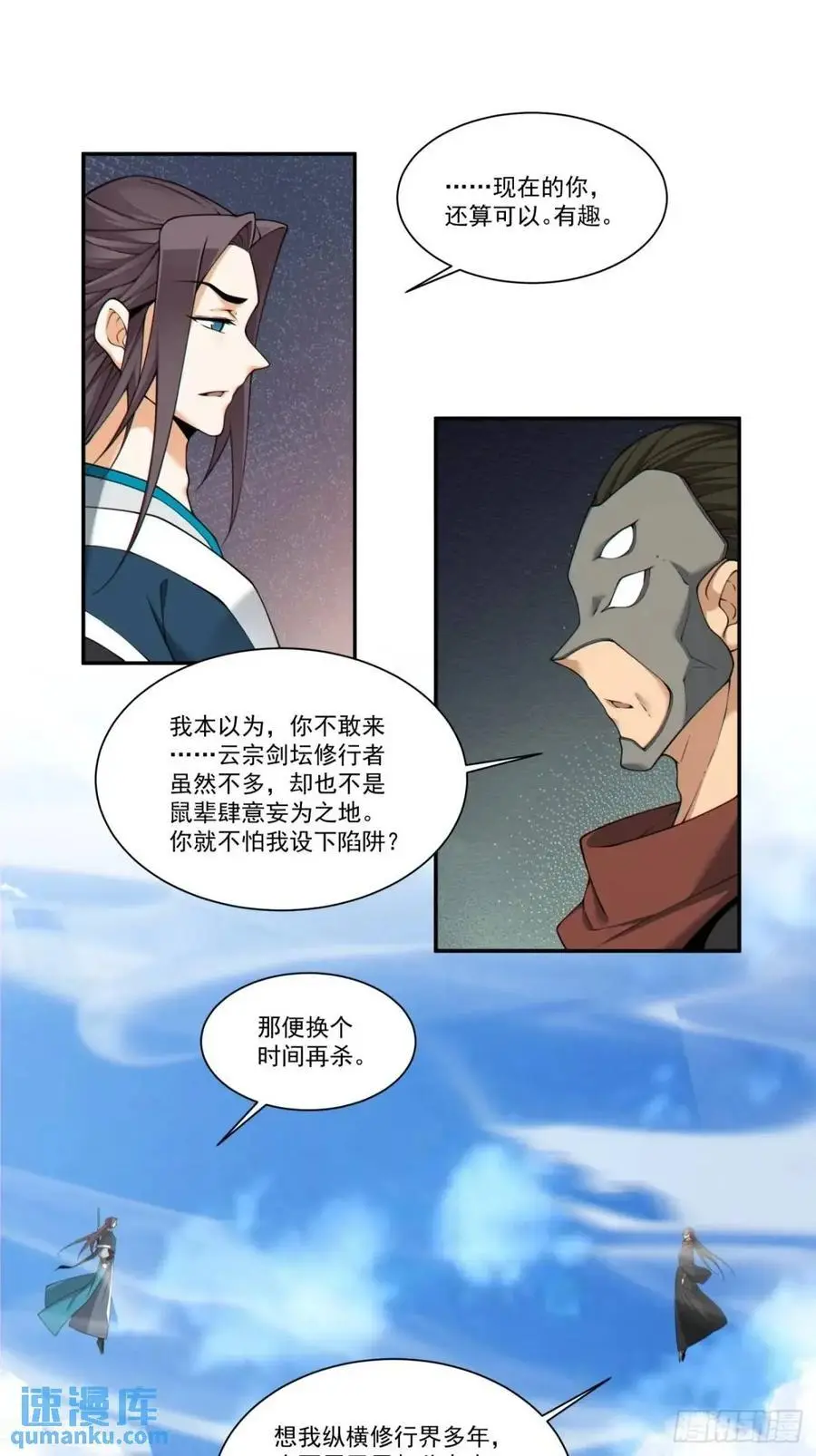第一百六十四回17