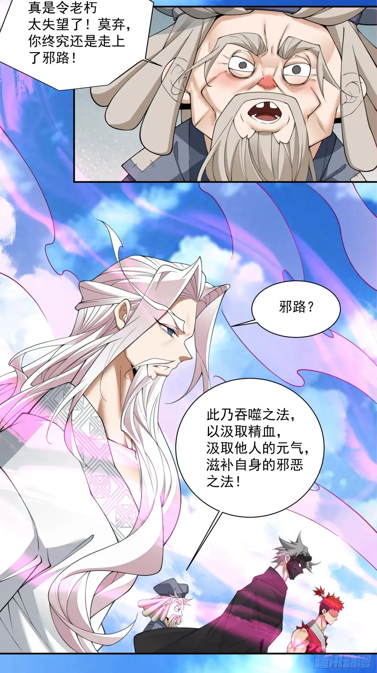 第二百一十四回3