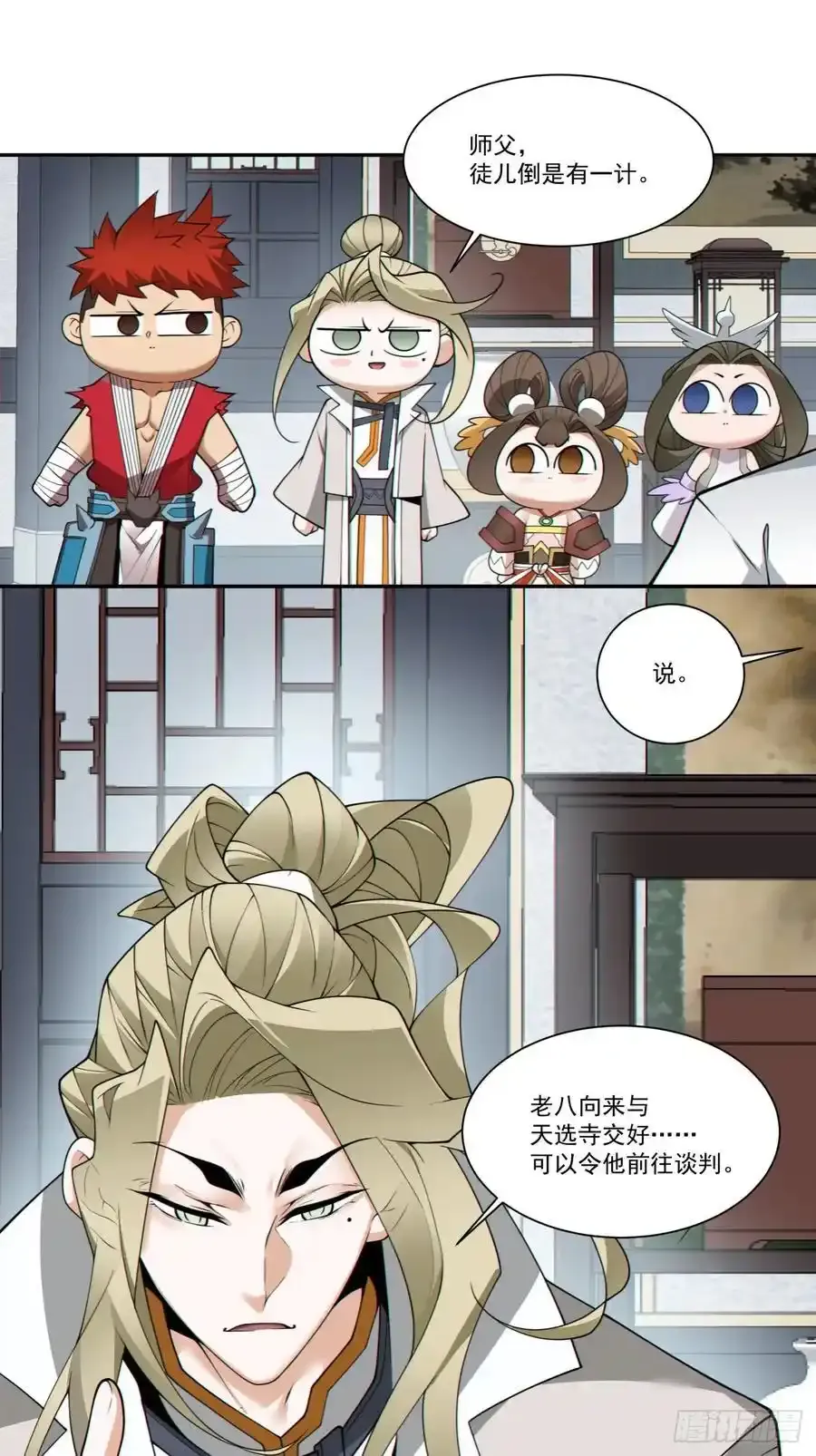 第一百六十六回13
