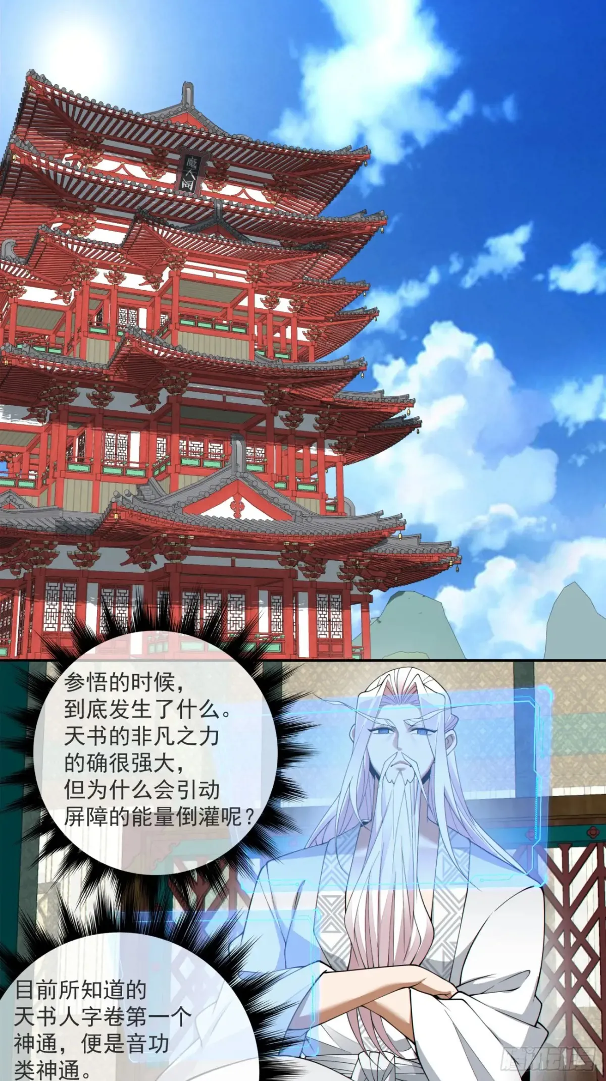 第二百零九回27