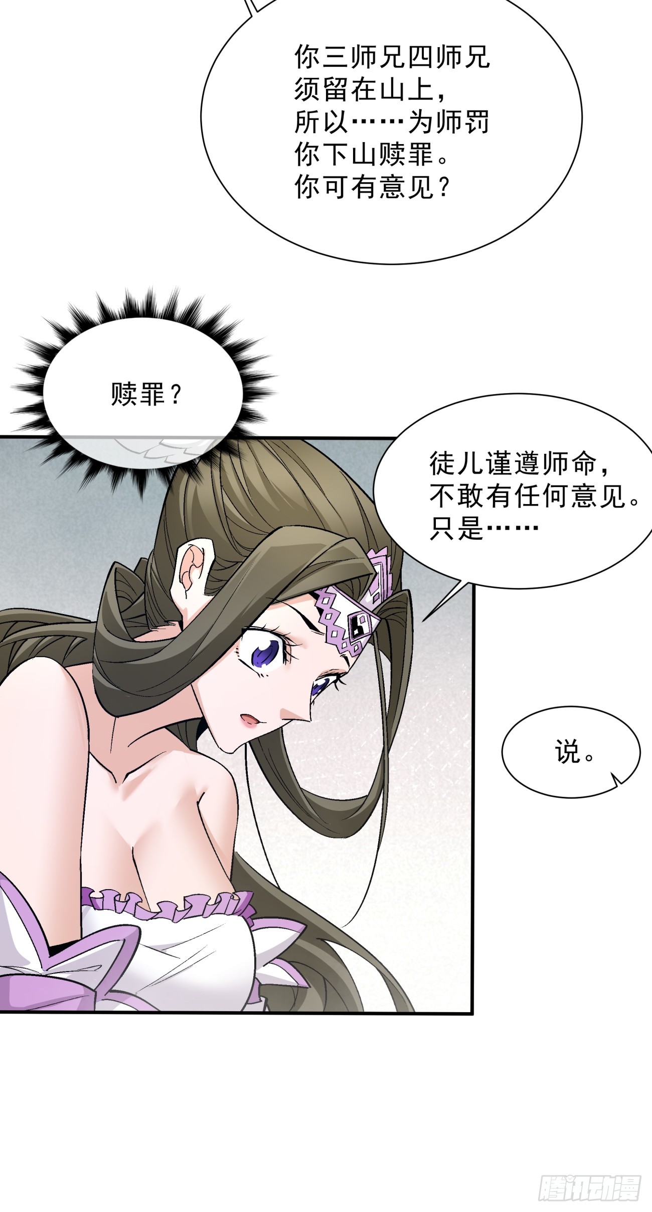 第五回8