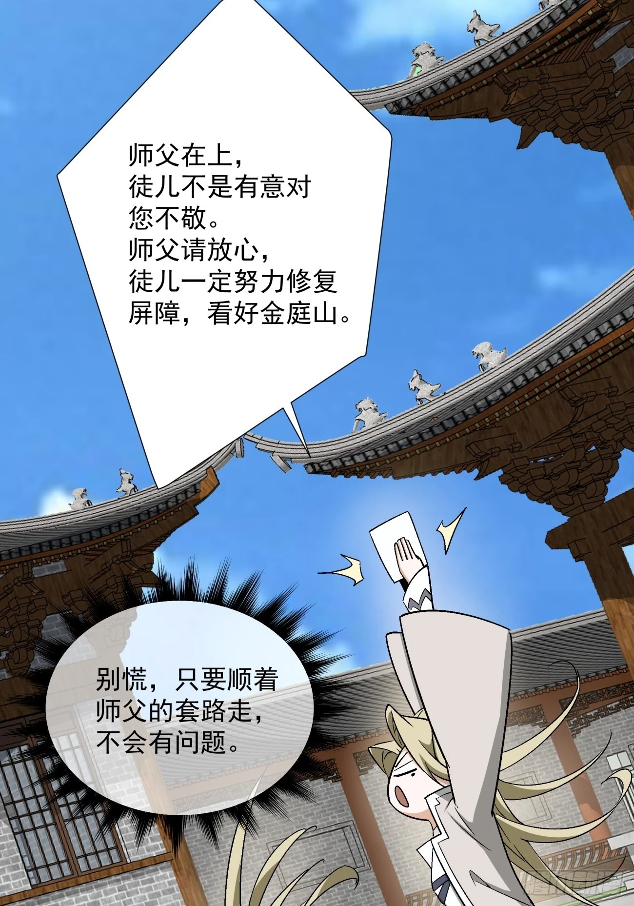 第二十一回37