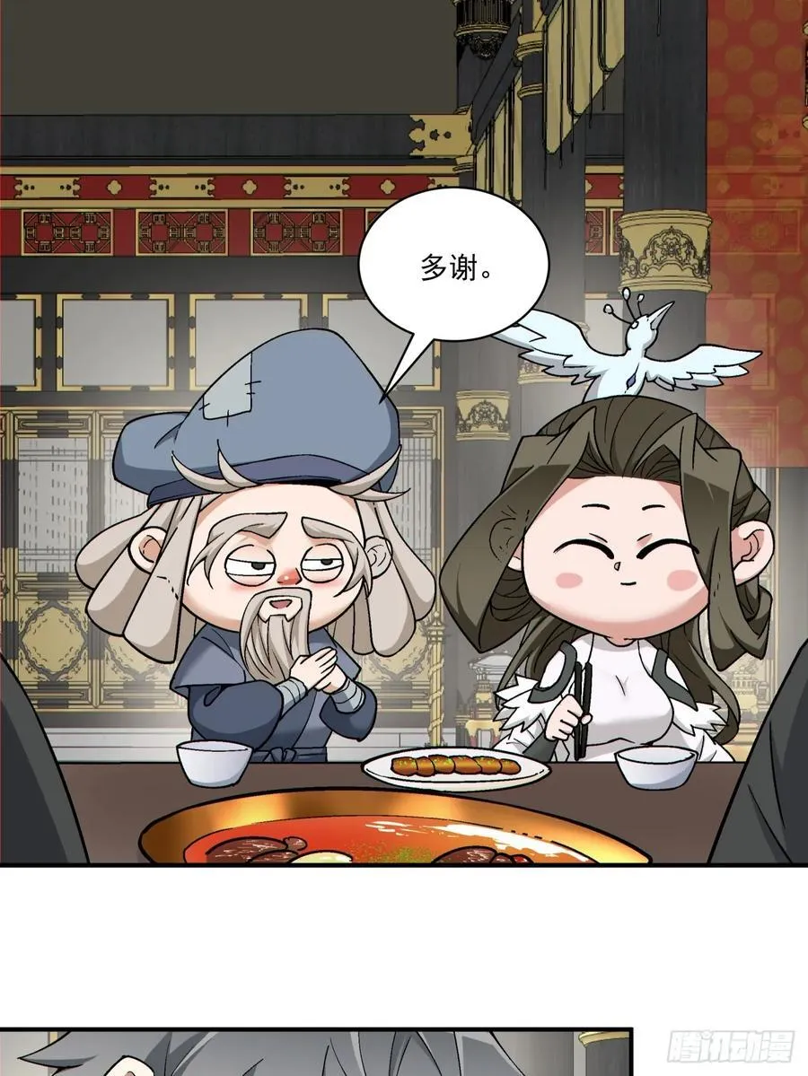 第二百二十二回29