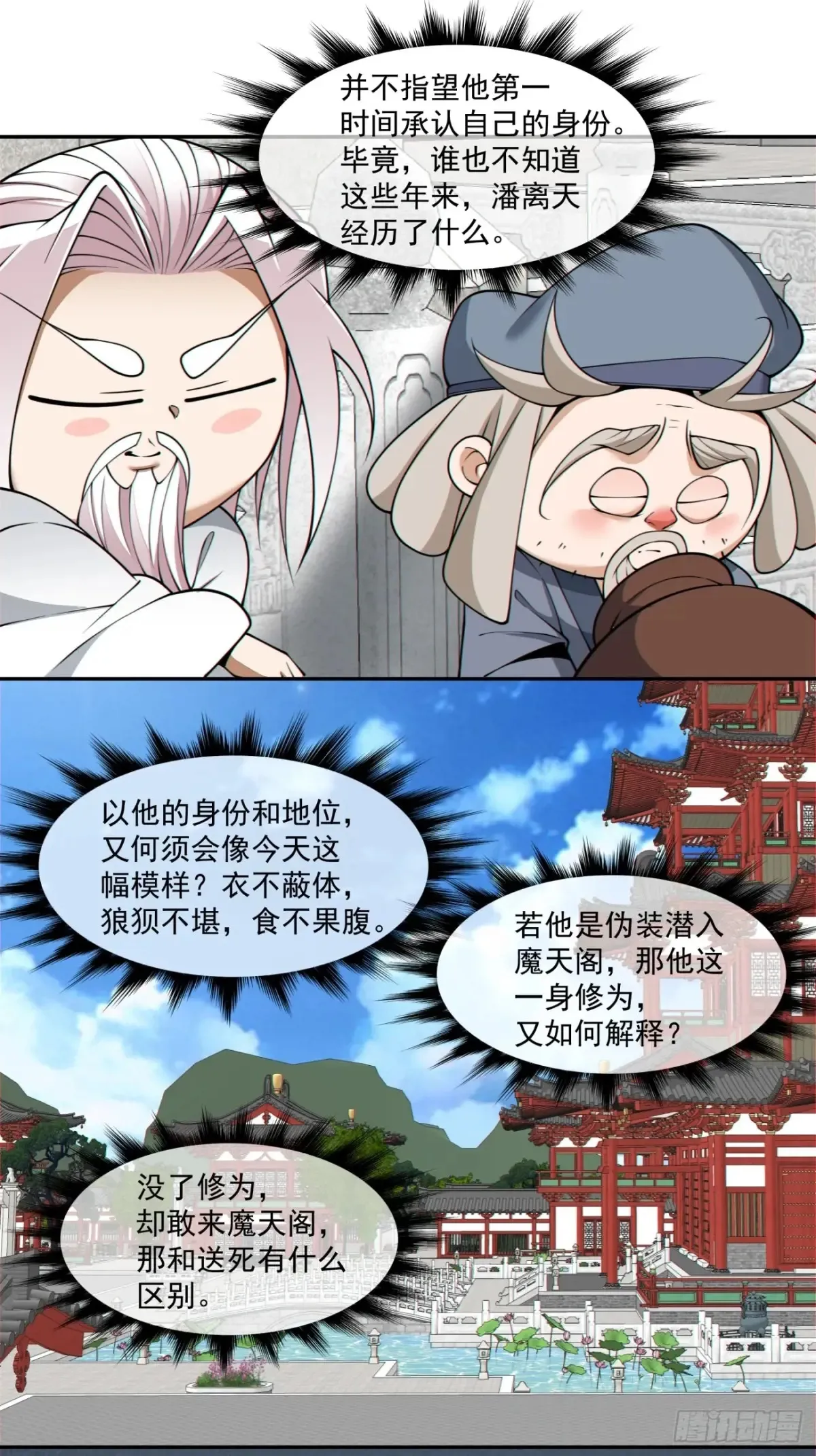 第二百零五回5