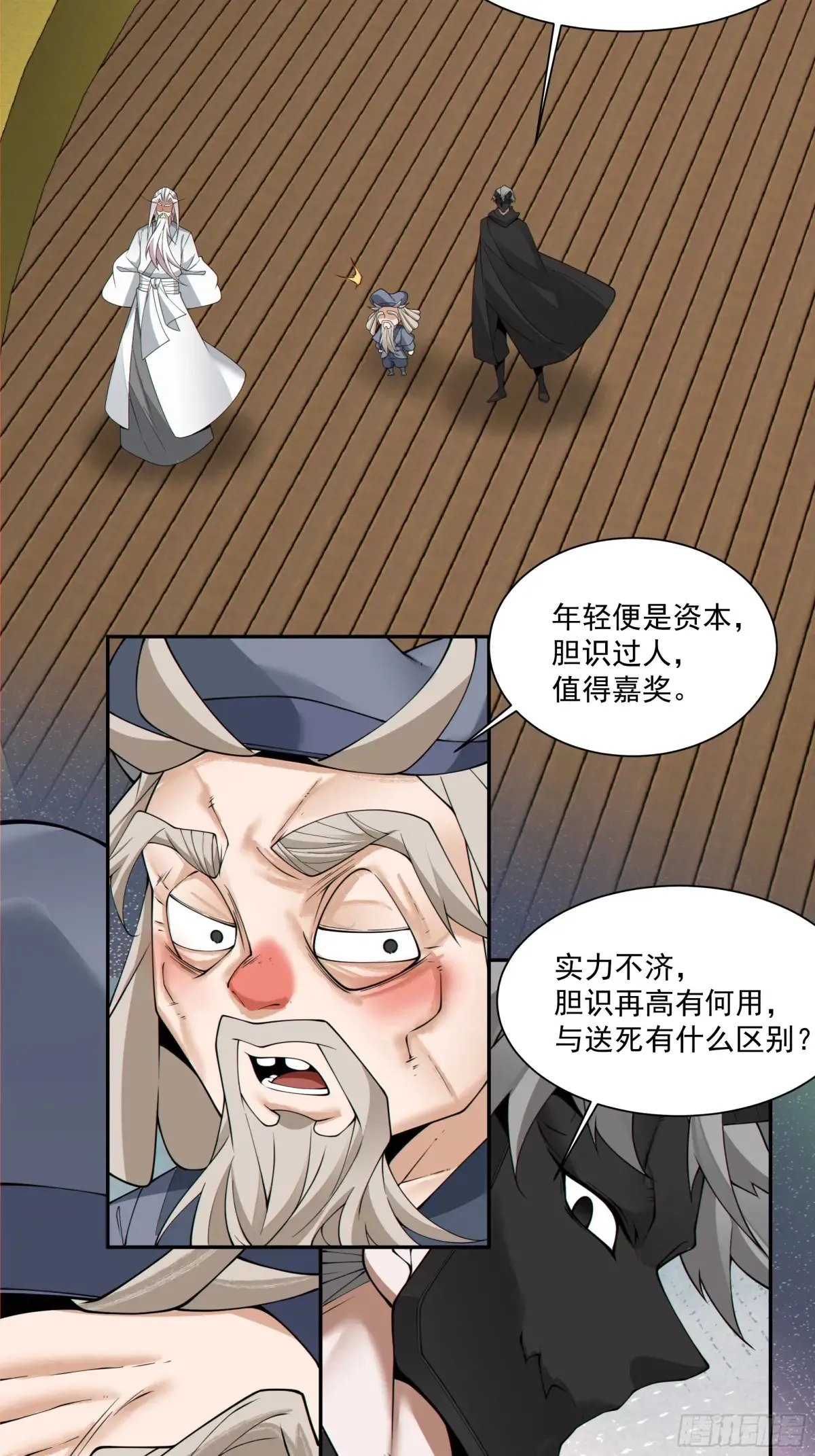 第二百一十四回25