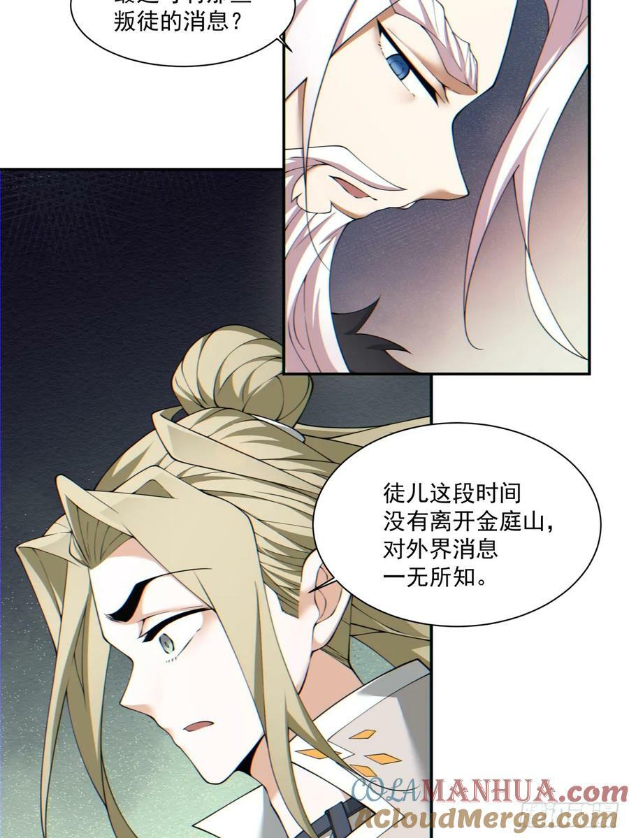 第八十八回3
