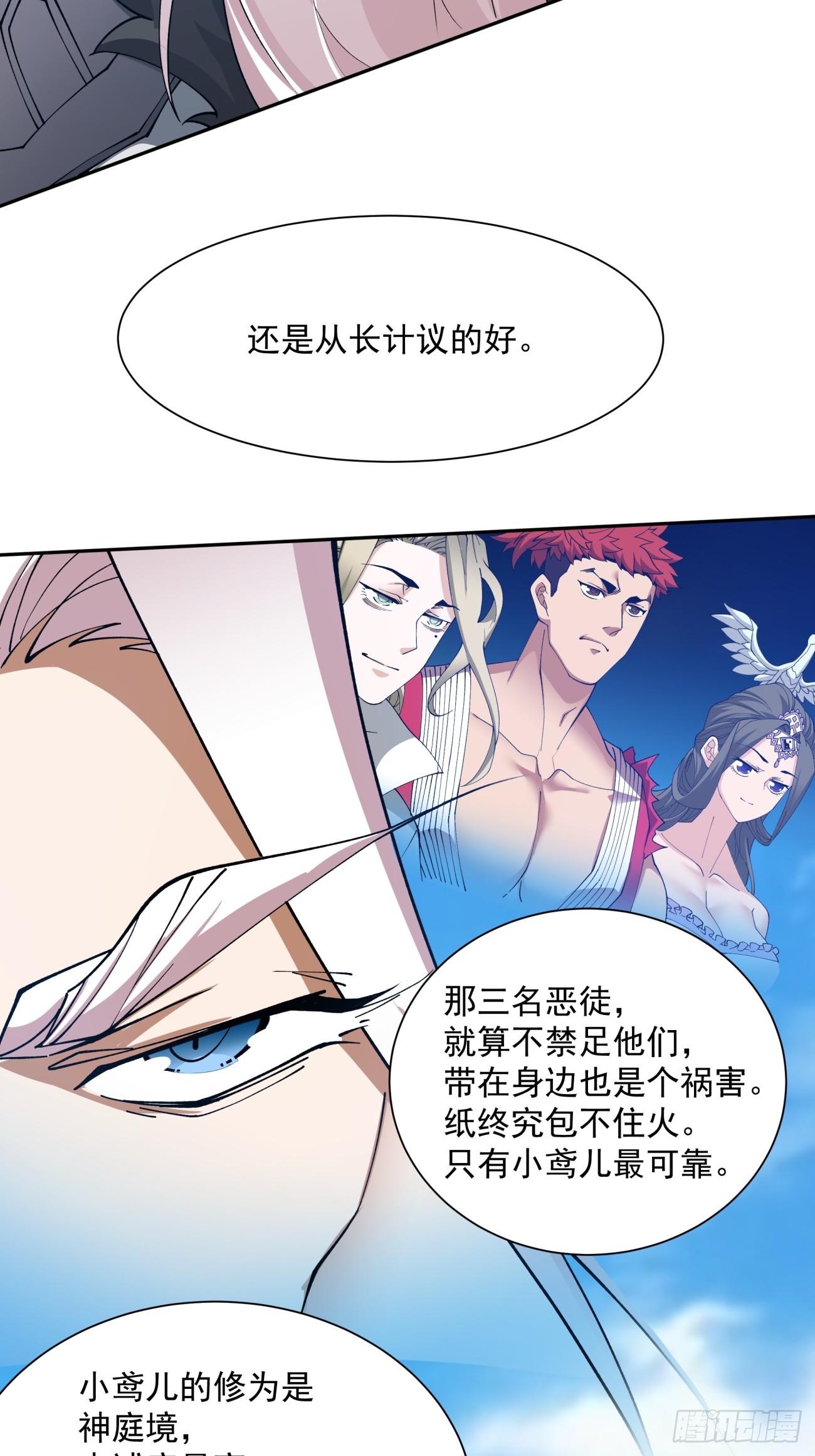 第五回38