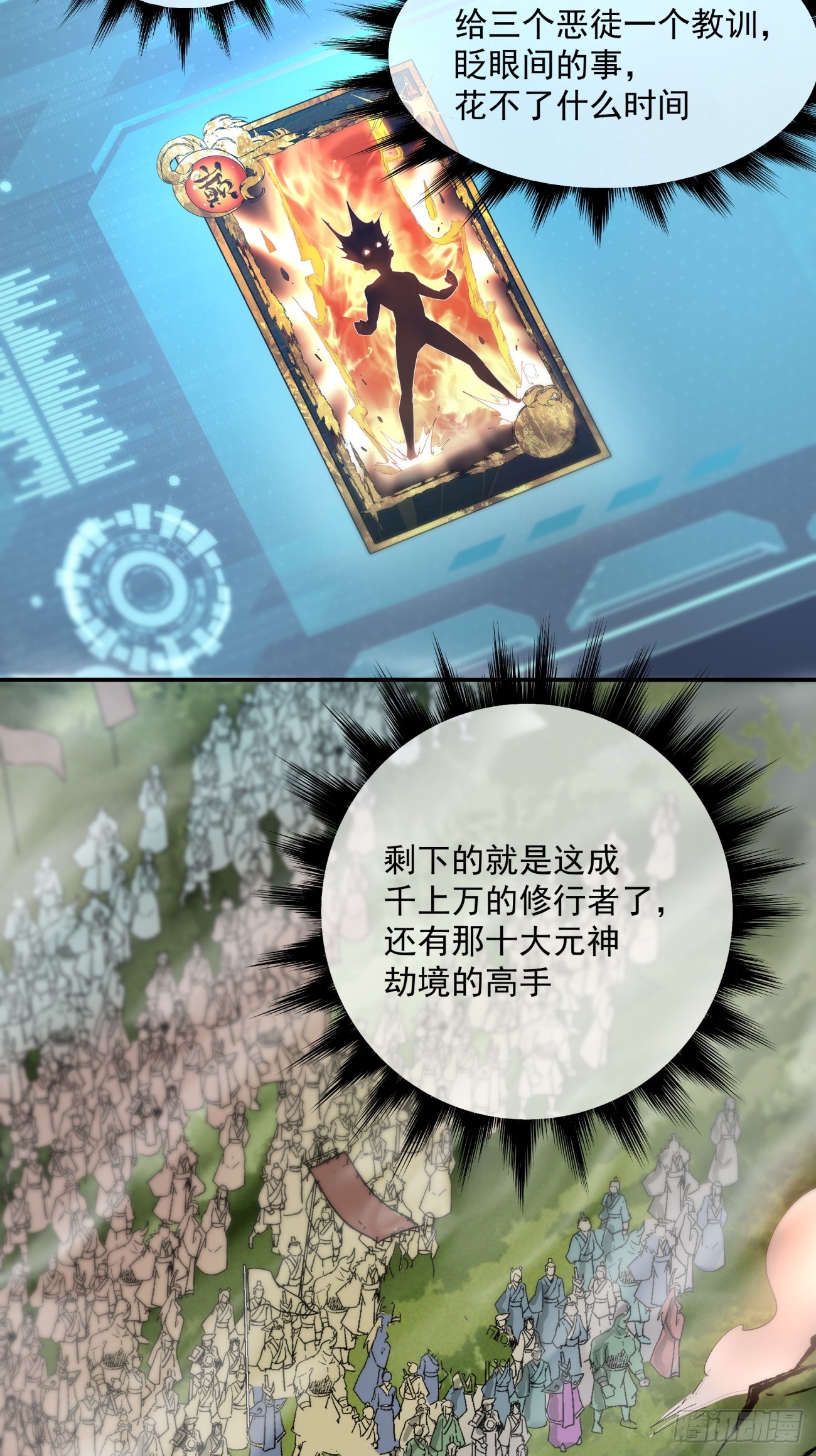 第三回14