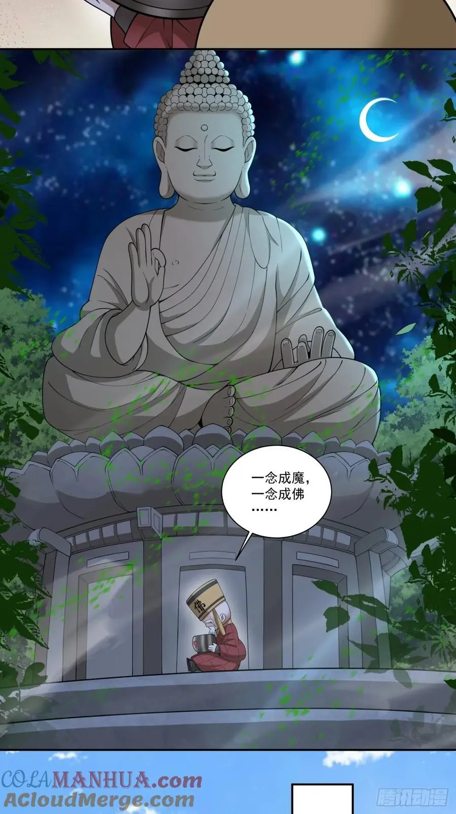 第一百六十九回14