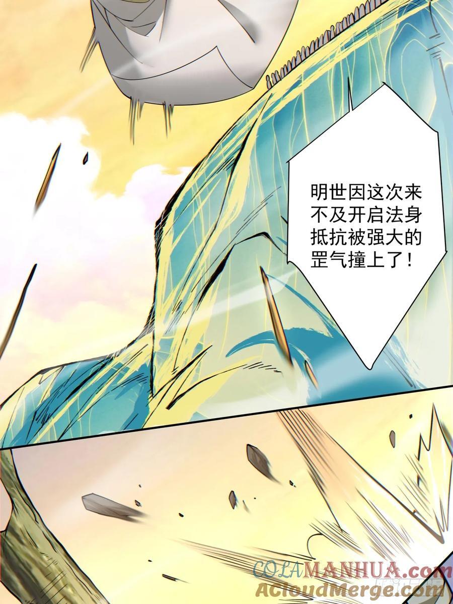 第一百零五回16