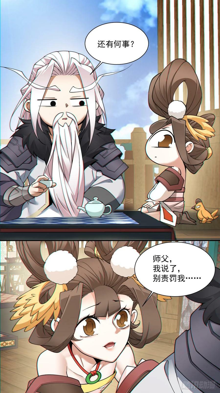 第八十四回19