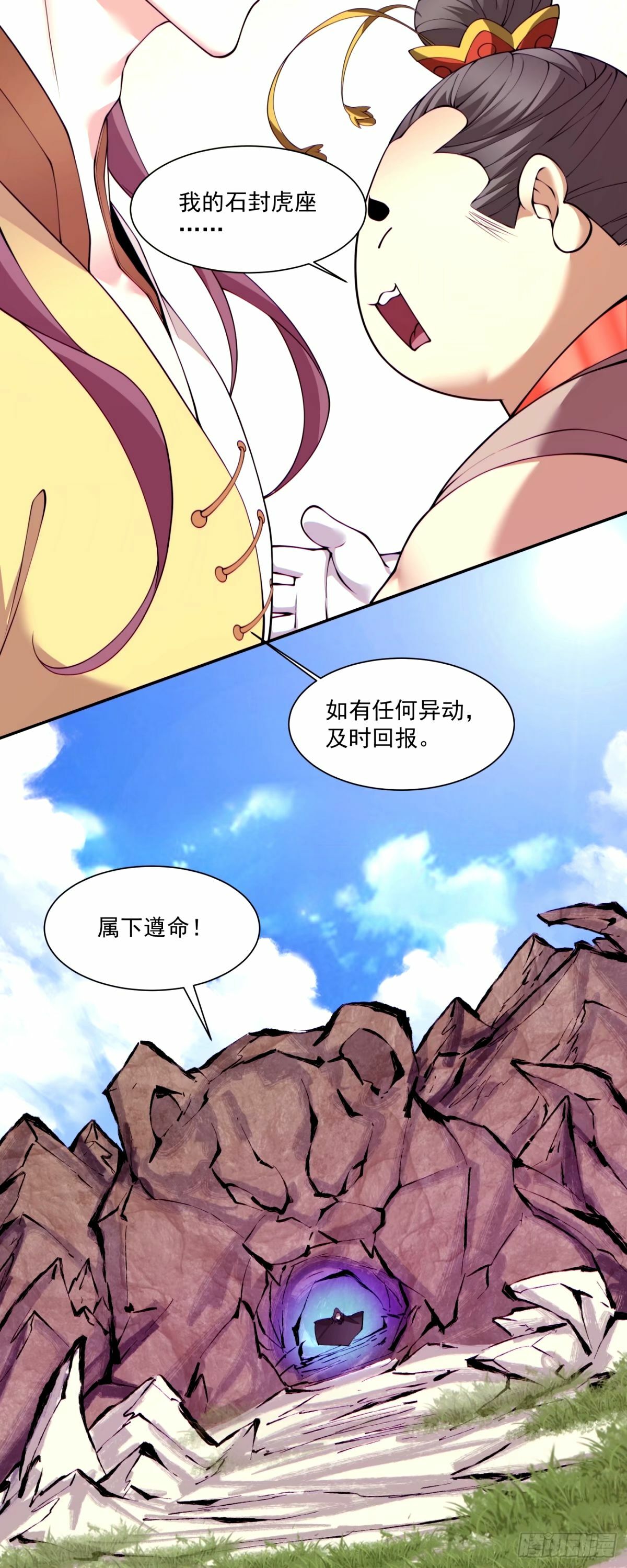 第六十七回28