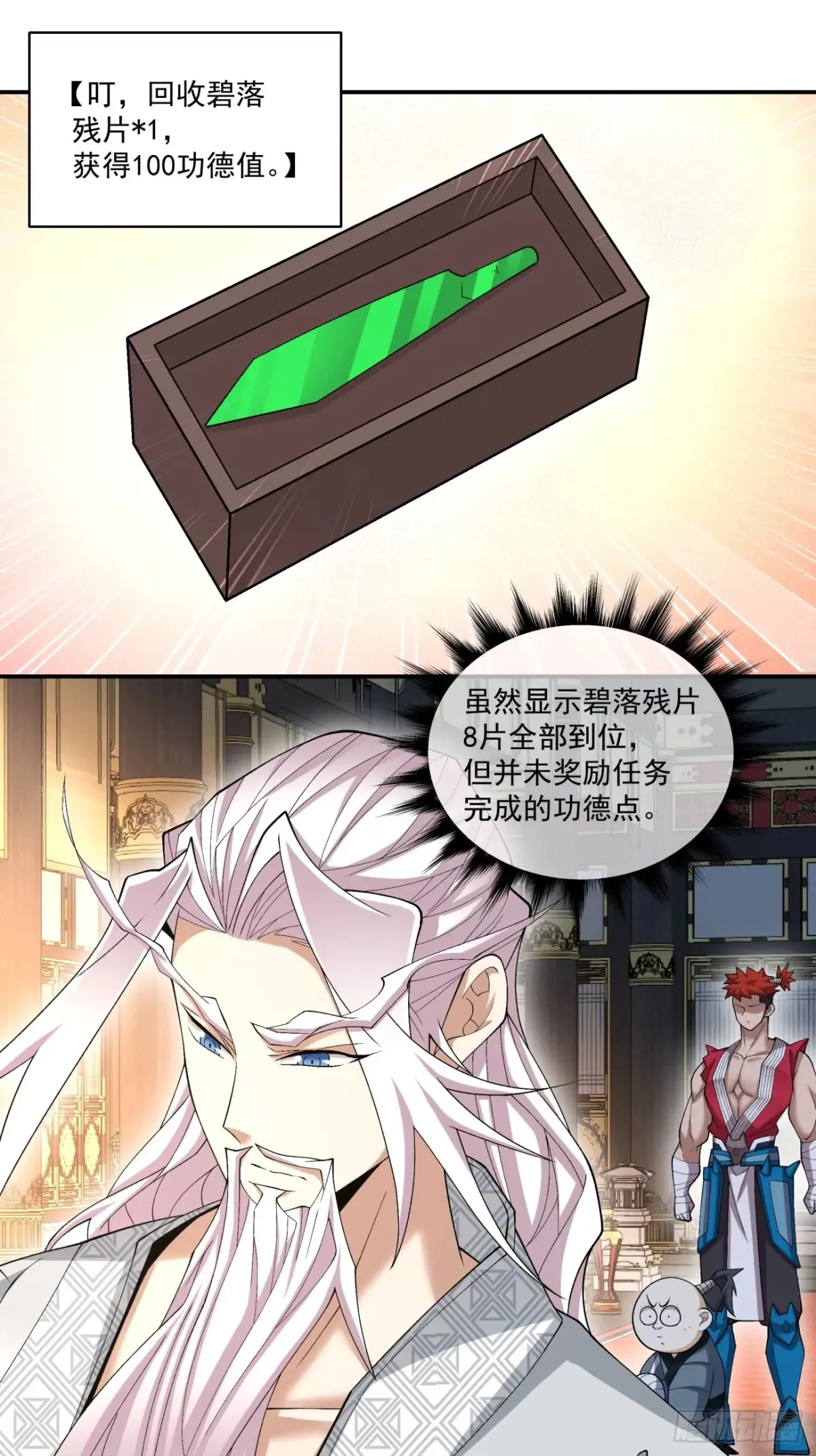 第二百零三回5
