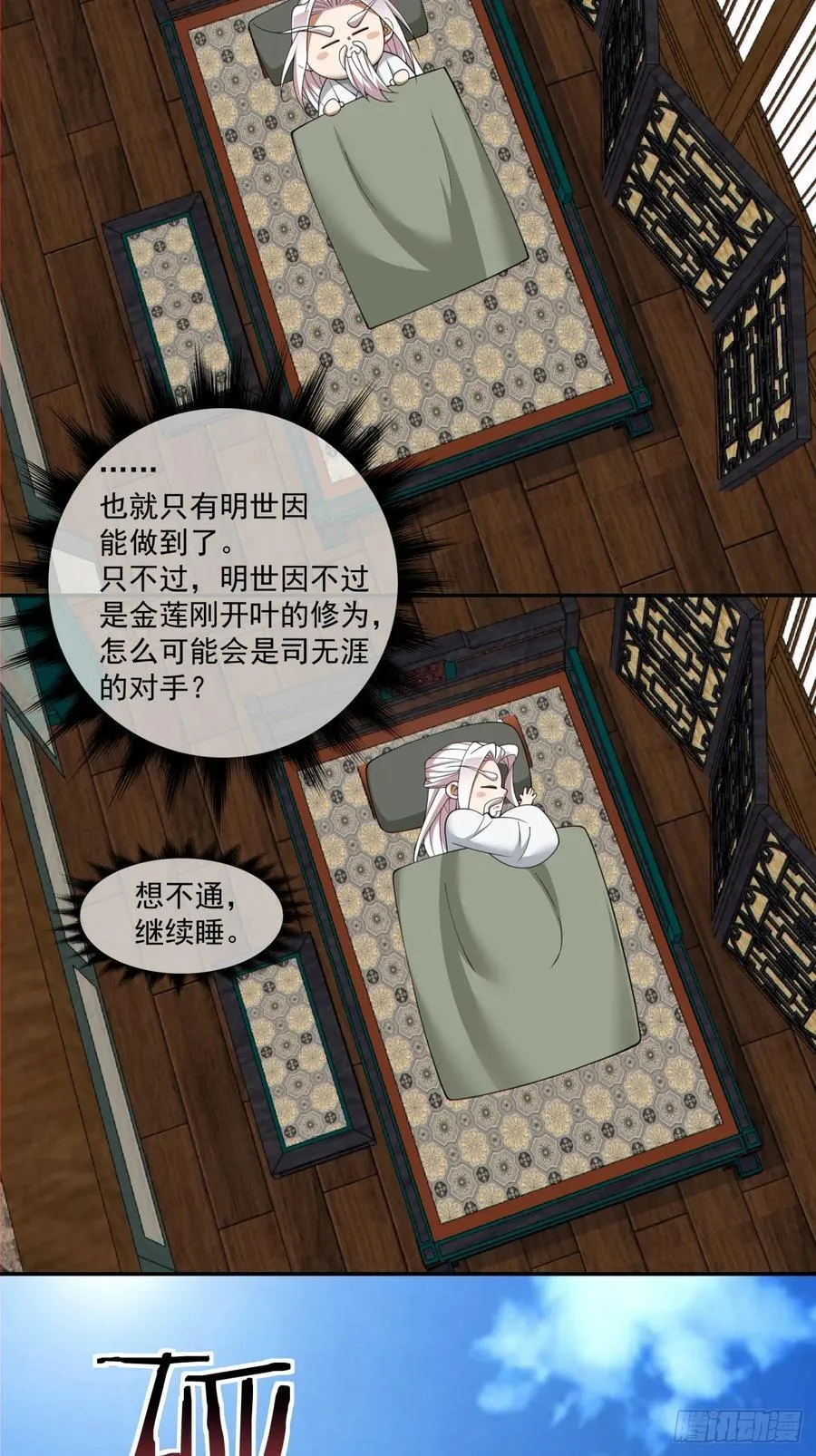 第二百二十四回37