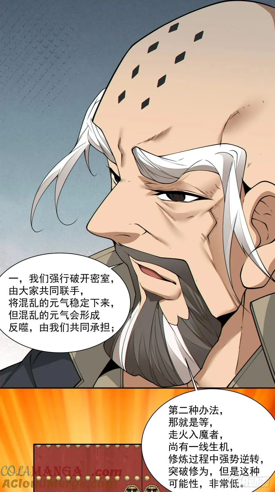 第二百零七回9