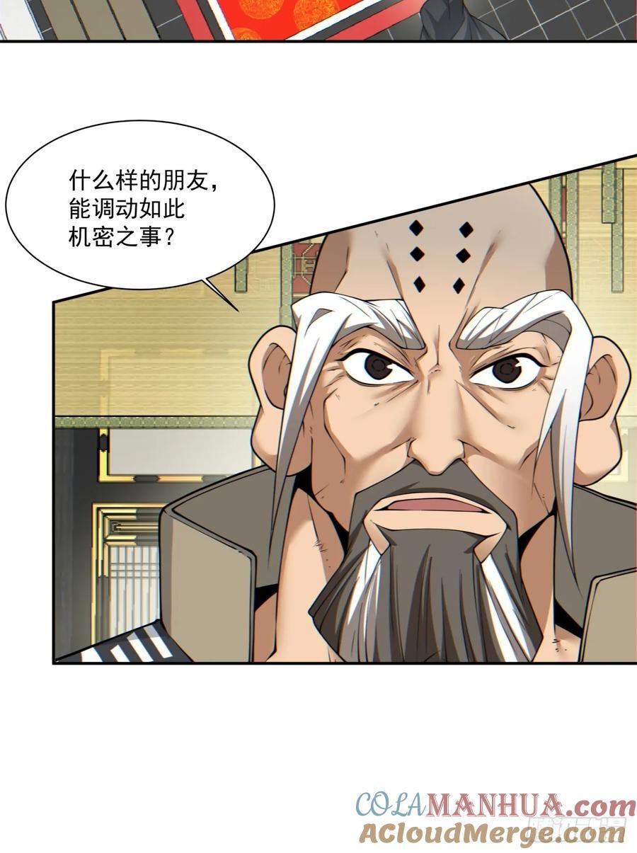 第一百一十六回12