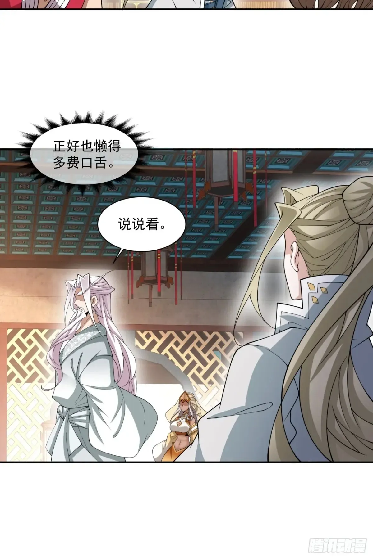第一百九十六回27