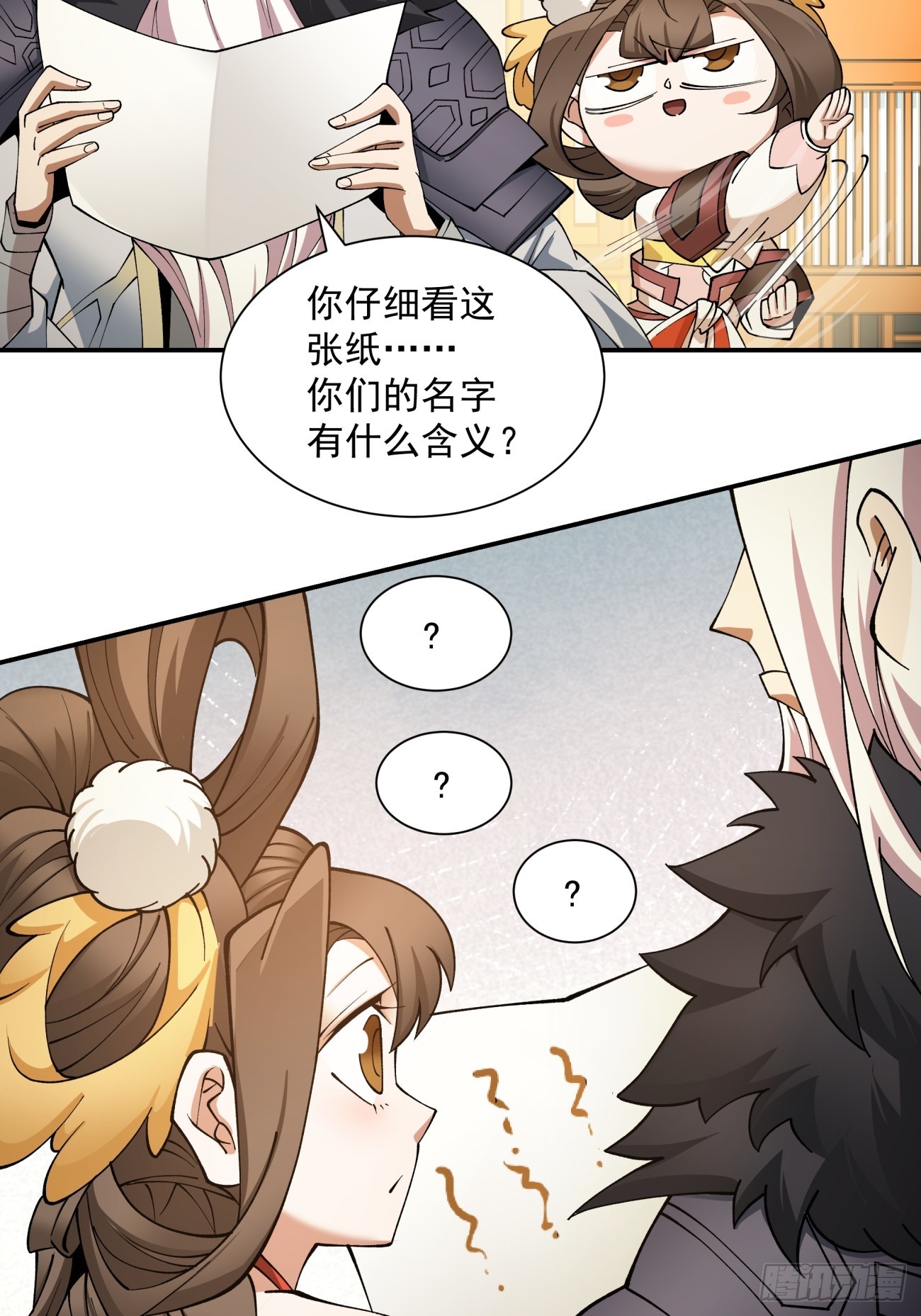 第九回61