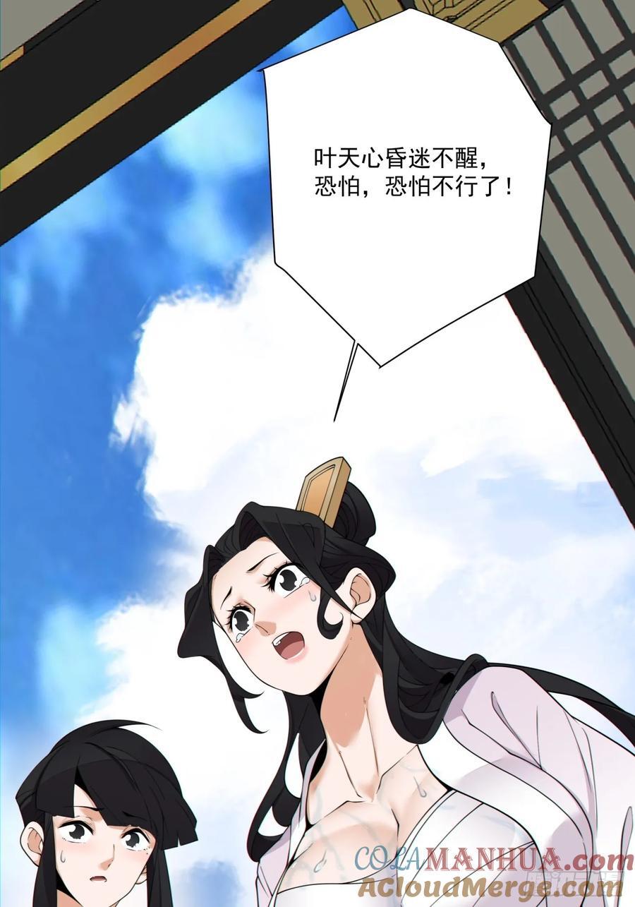 第一百一十八回12